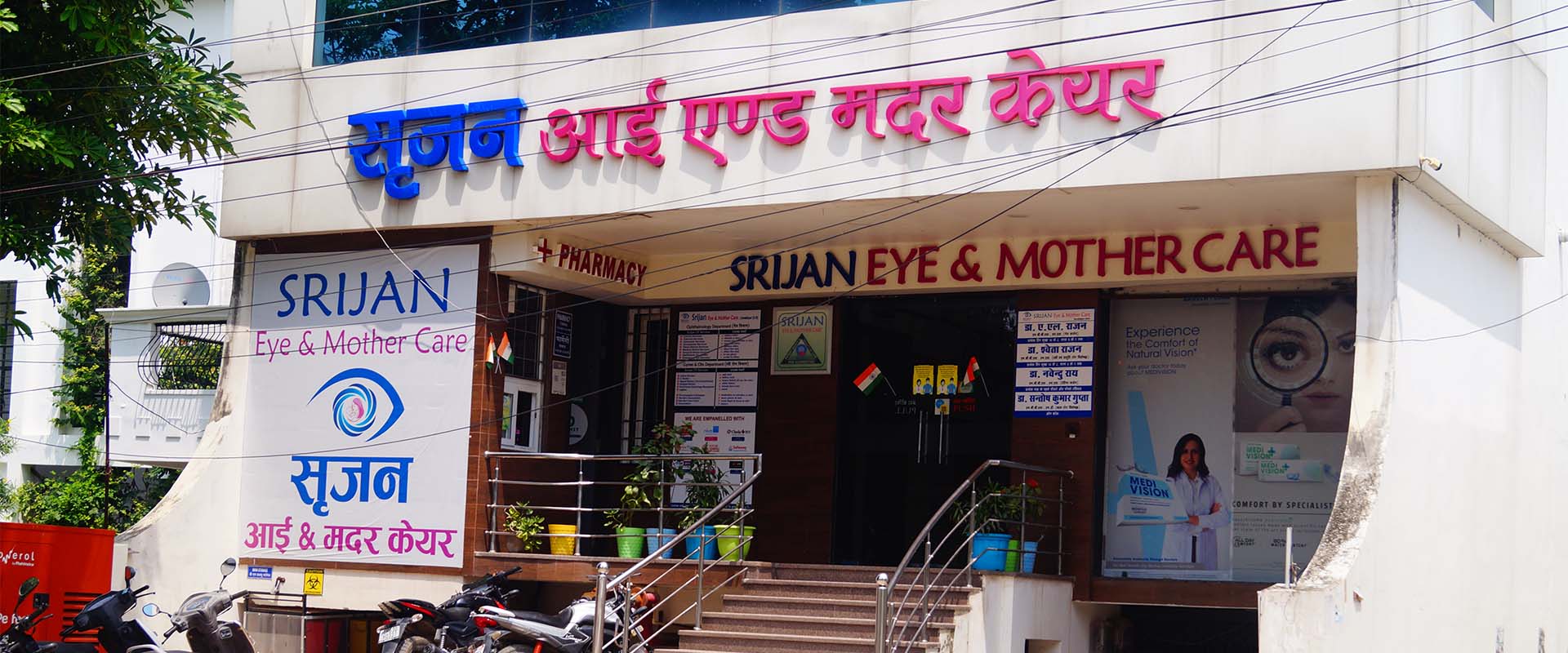 Srijan Care Hospital