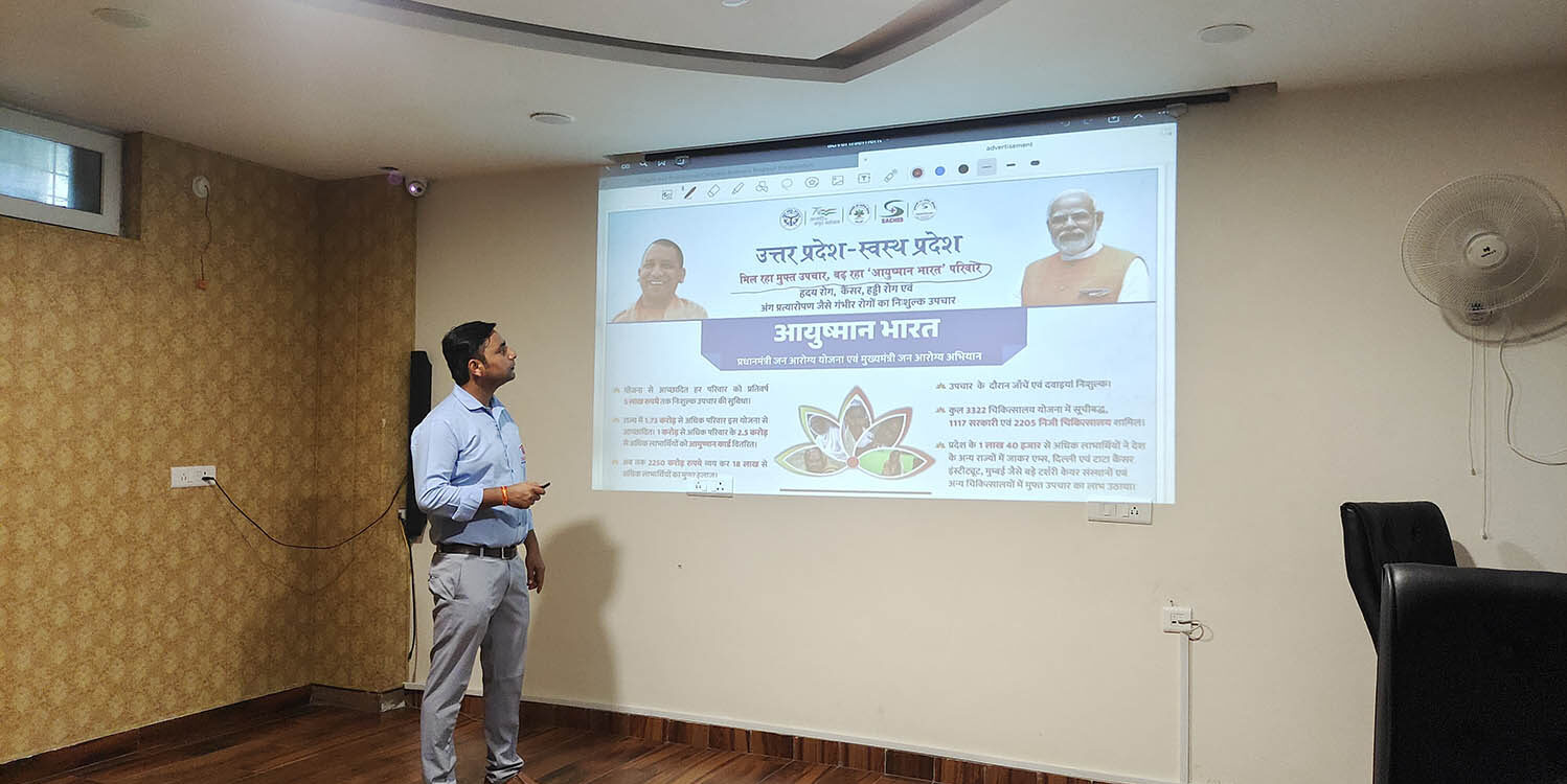 Ayushman Department srijan care hospital